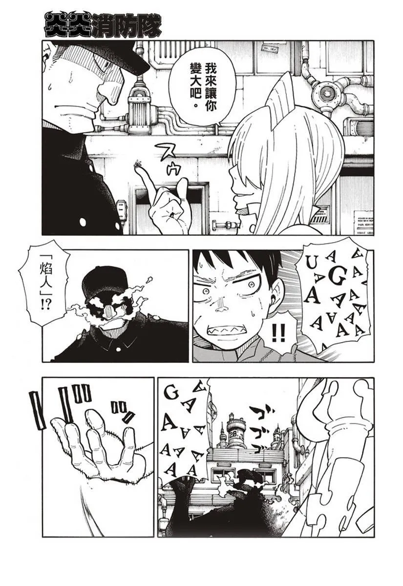 第141话 争夺战 第13页