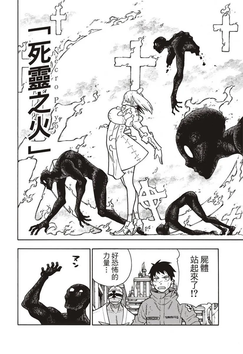 第141话 争夺战 第14页