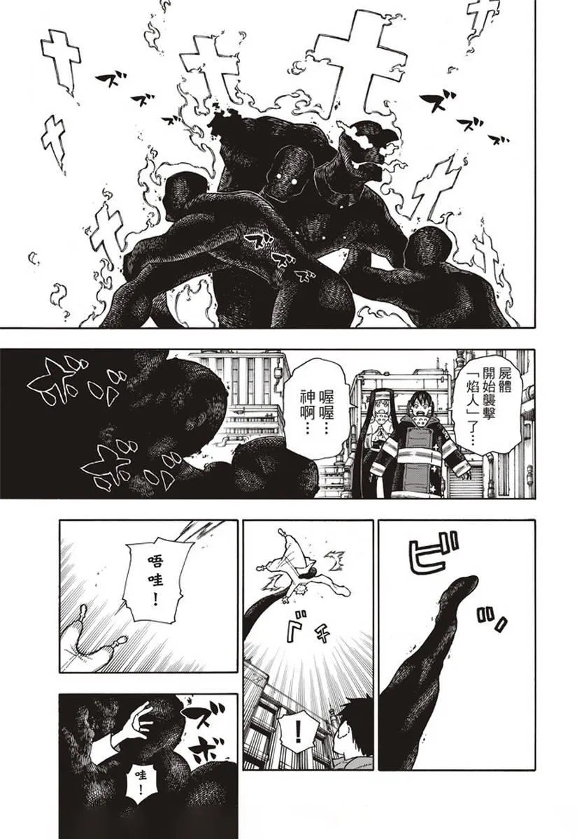 第141话 争夺战 第15页