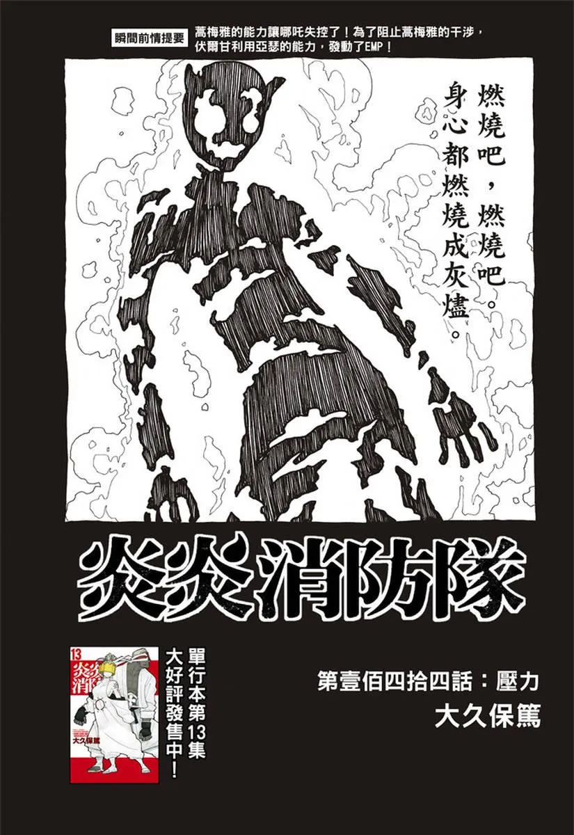 第144话 压力 第1页