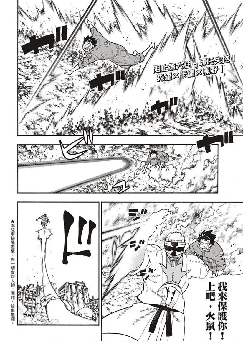 第144话 压力 第2页