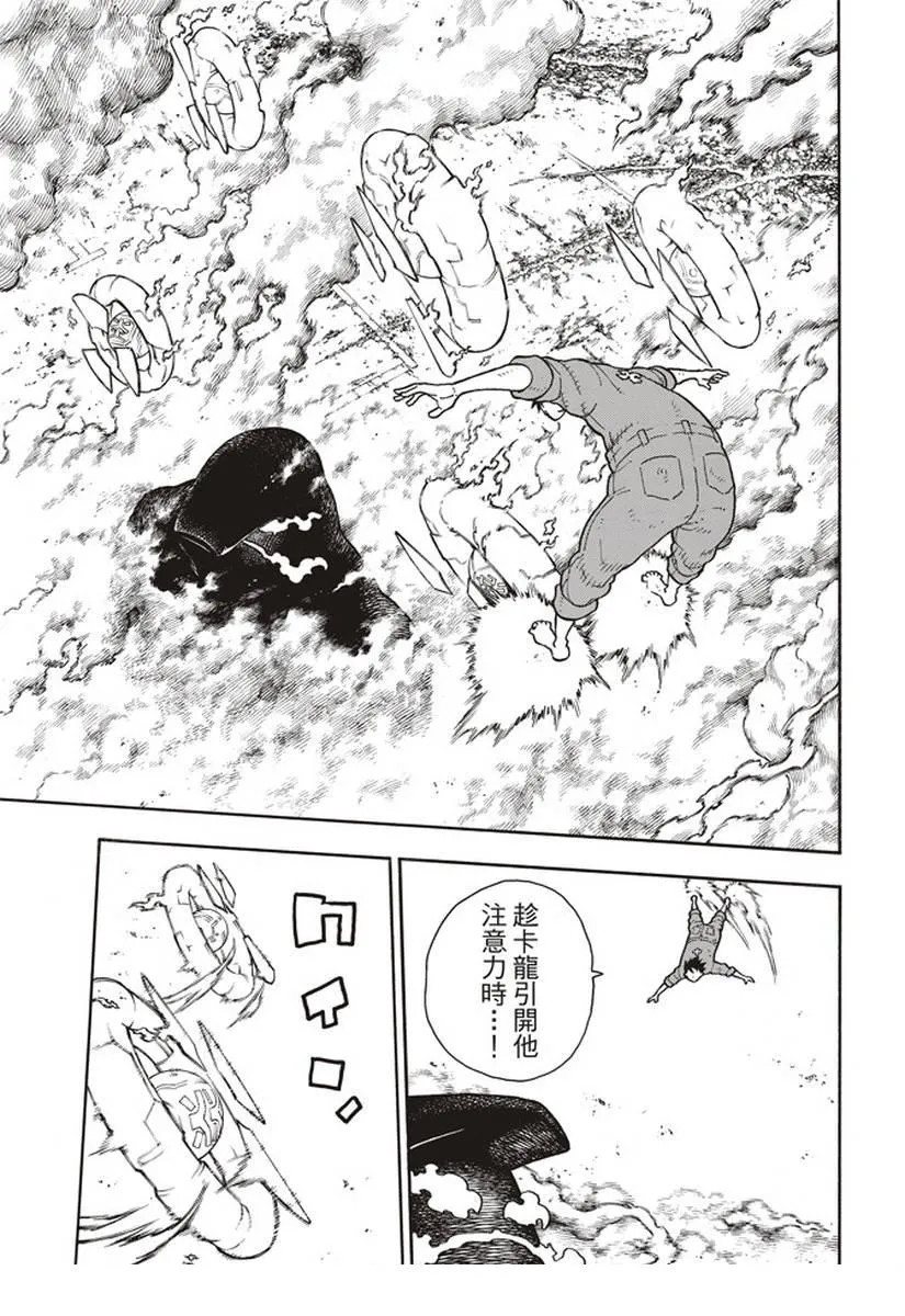 第144话 压力 第3页