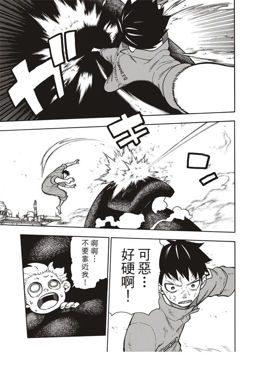 第144话 压力 第5页