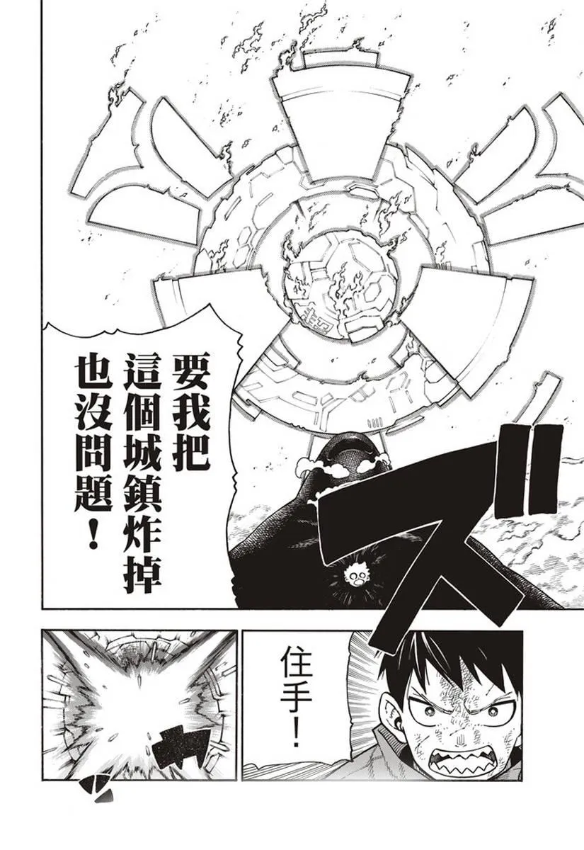 第144话 压力 第16页