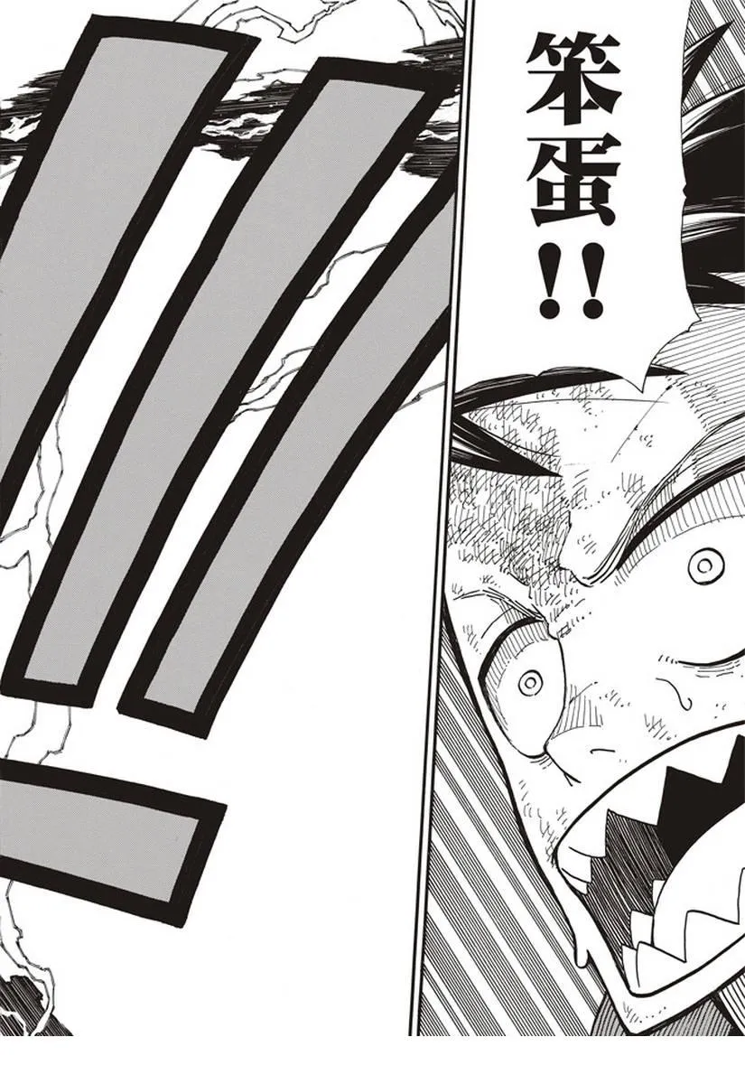 第144话 压力 第18页