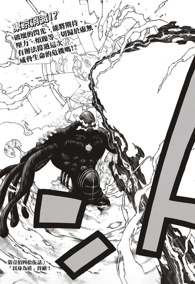 第144话 压力 第19页