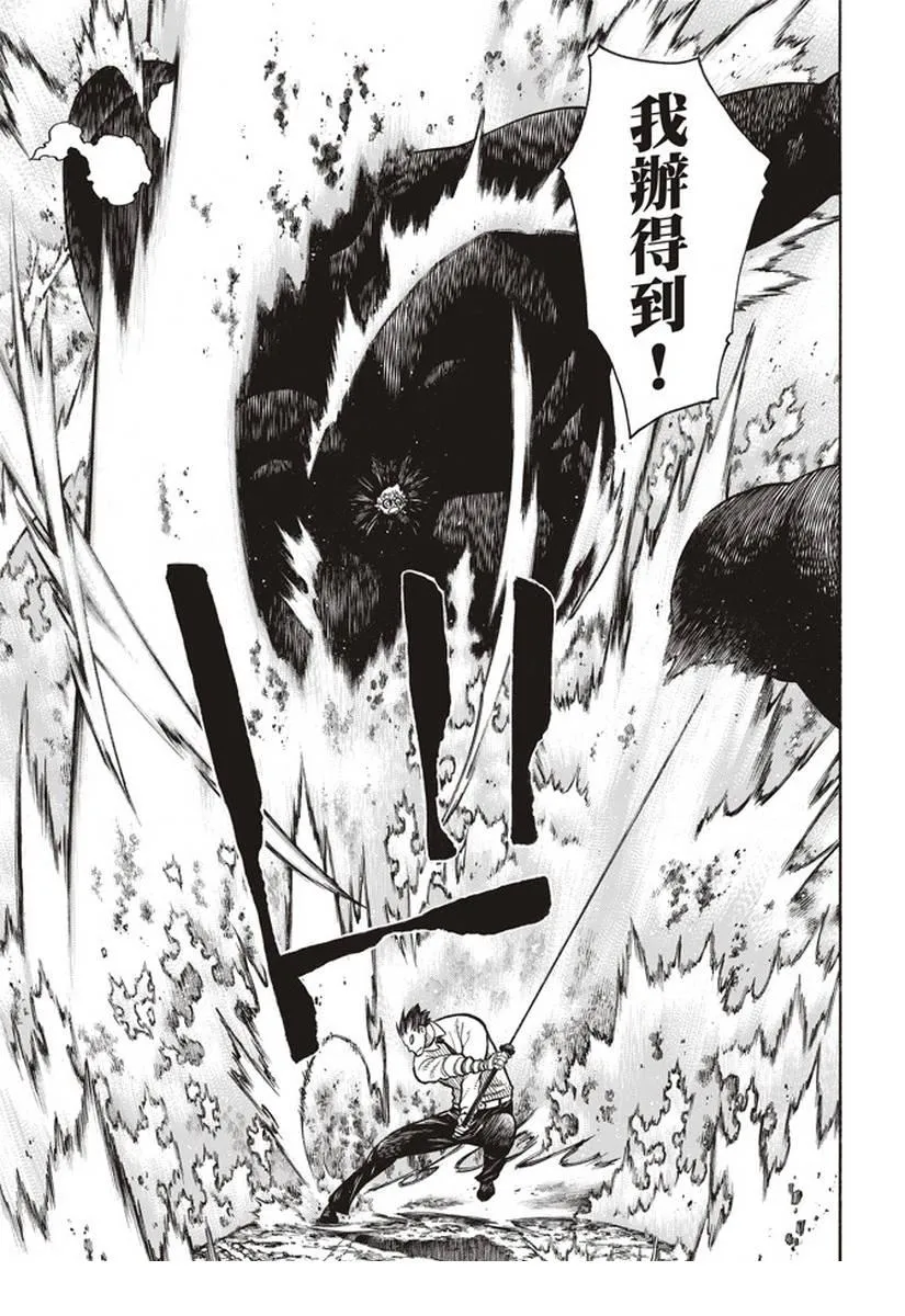 第146话 少年啊，要保持软弱 第5页
