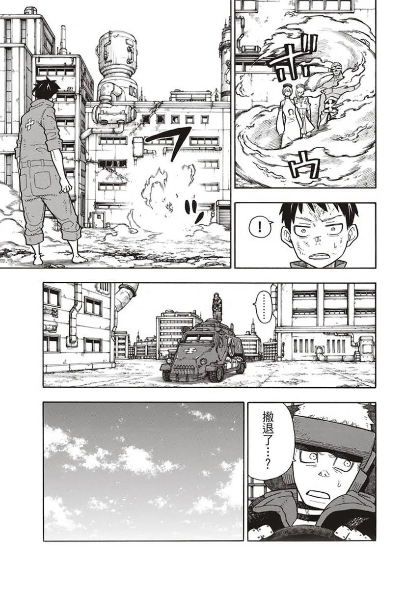 第146话 少年啊，要保持软弱 第15页