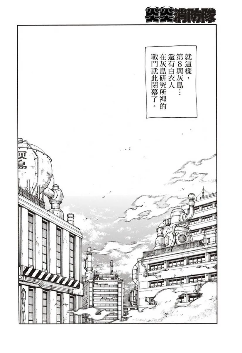 第146话 少年啊，要保持软弱 第16页