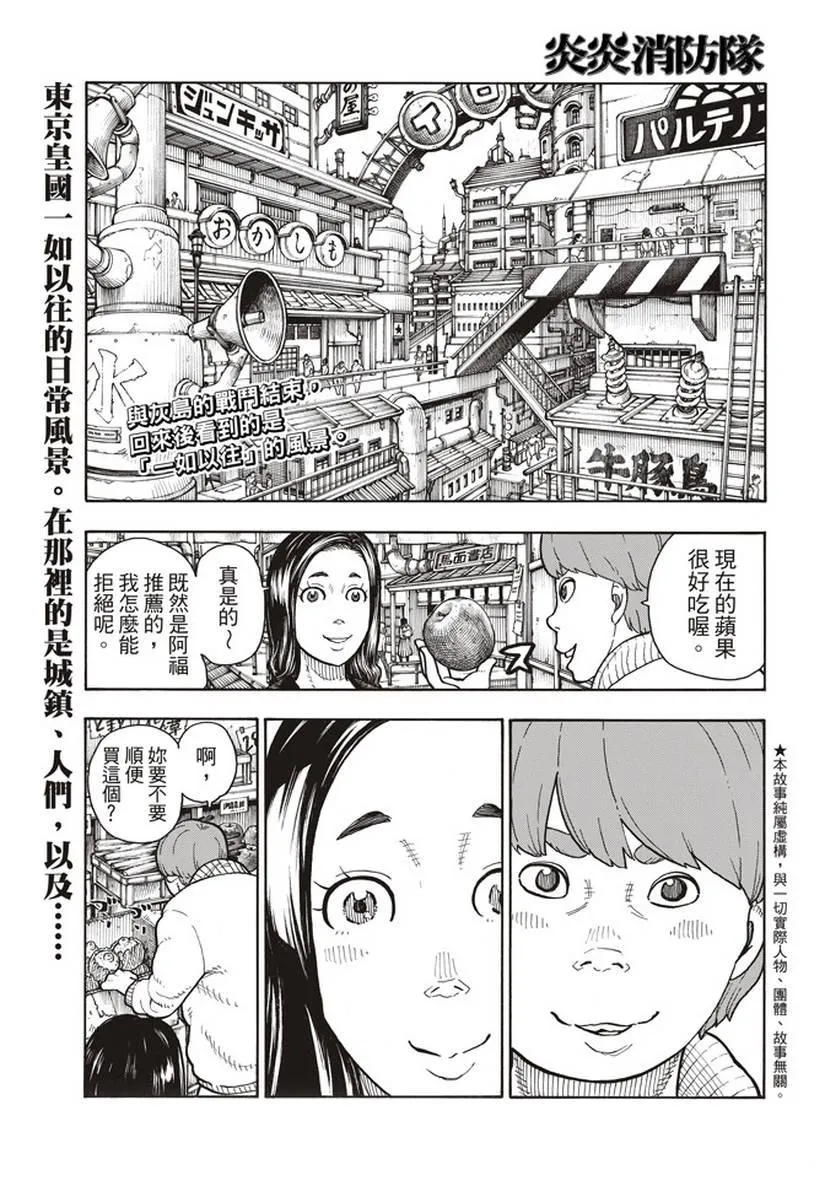 第148话 圣女的苦恼 第1页