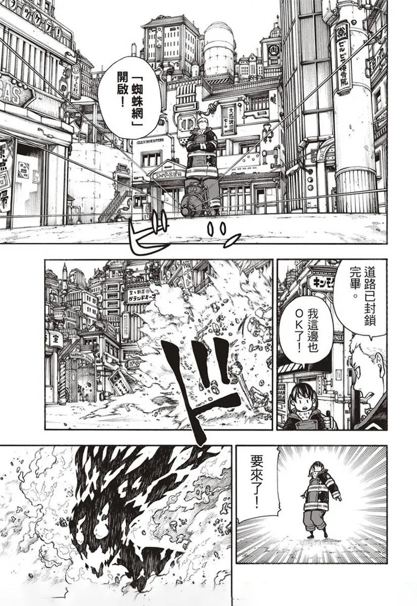 第148话 圣女的苦恼 第5页