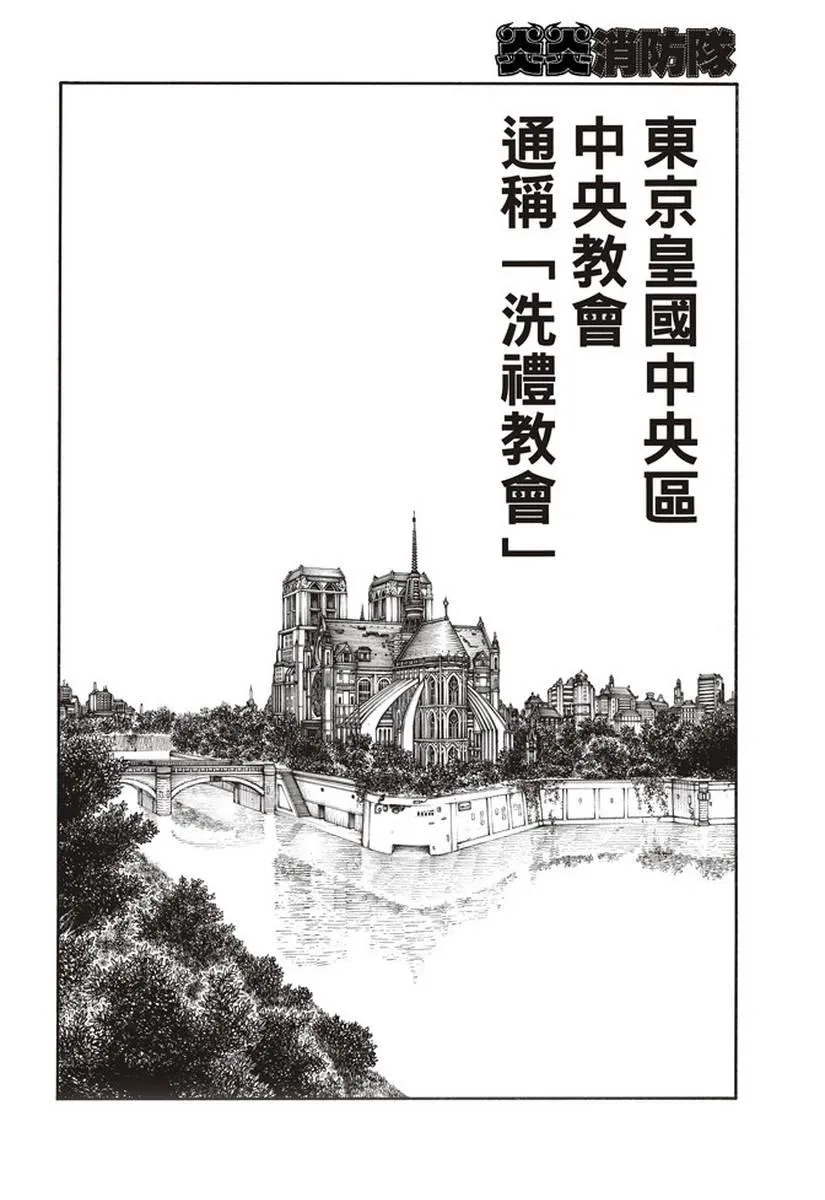 第148话 圣女的苦恼 第14页