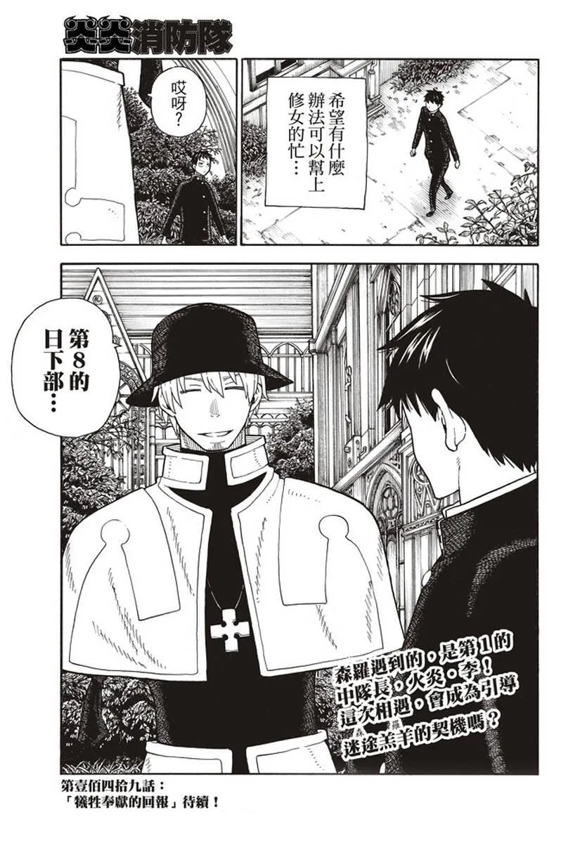 第148话 圣女的苦恼 第19页