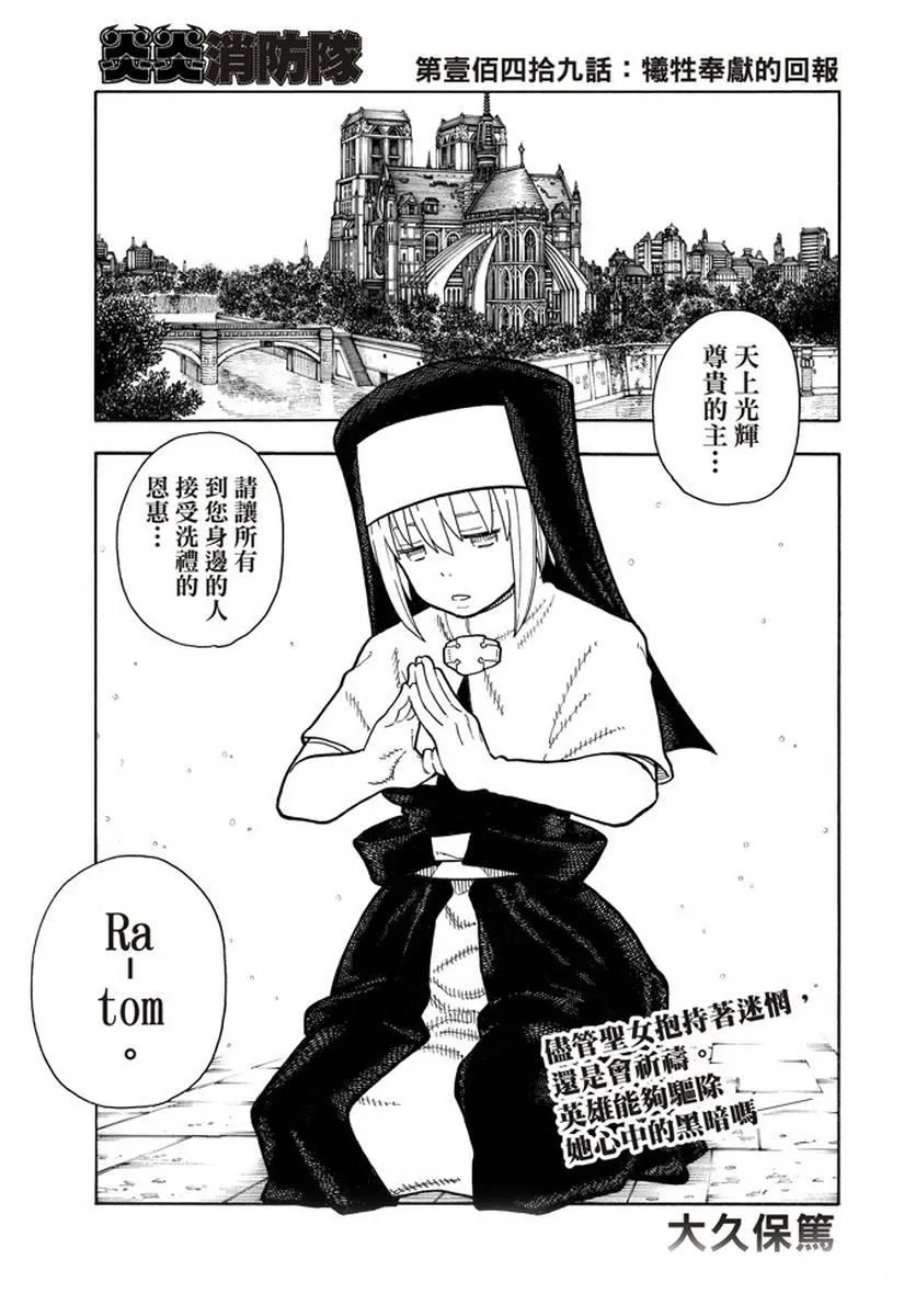 第149话 牺牲奉献的回报 第1页