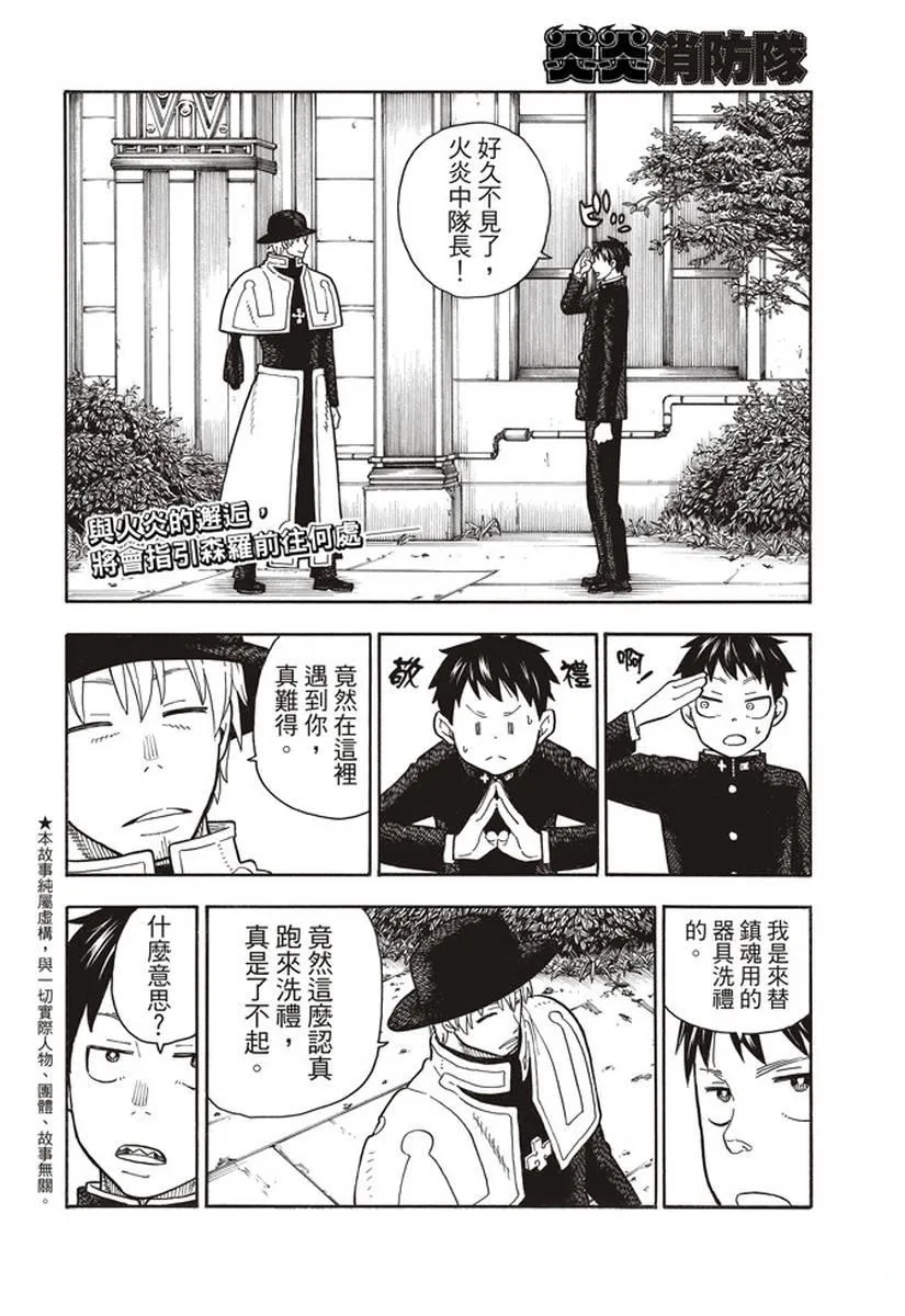第149话 牺牲奉献的回报 第2页