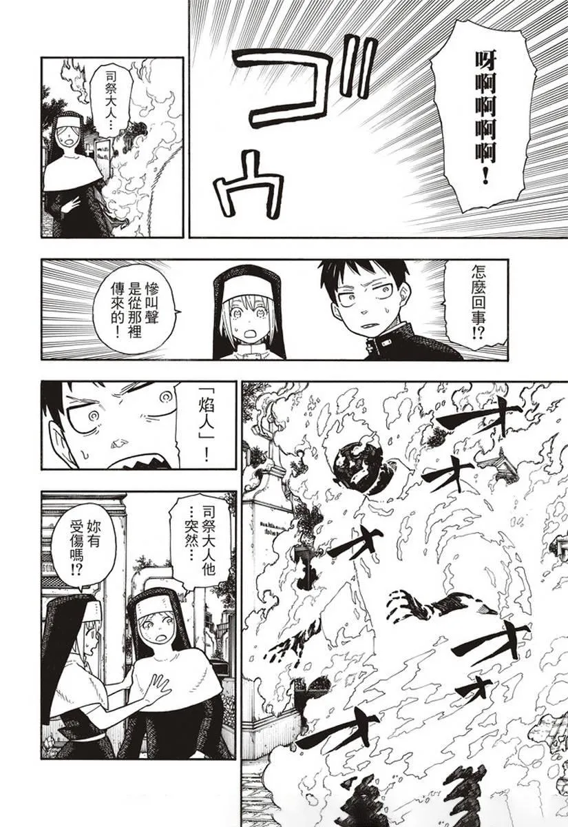 第149话 牺牲奉献的回报 第18页