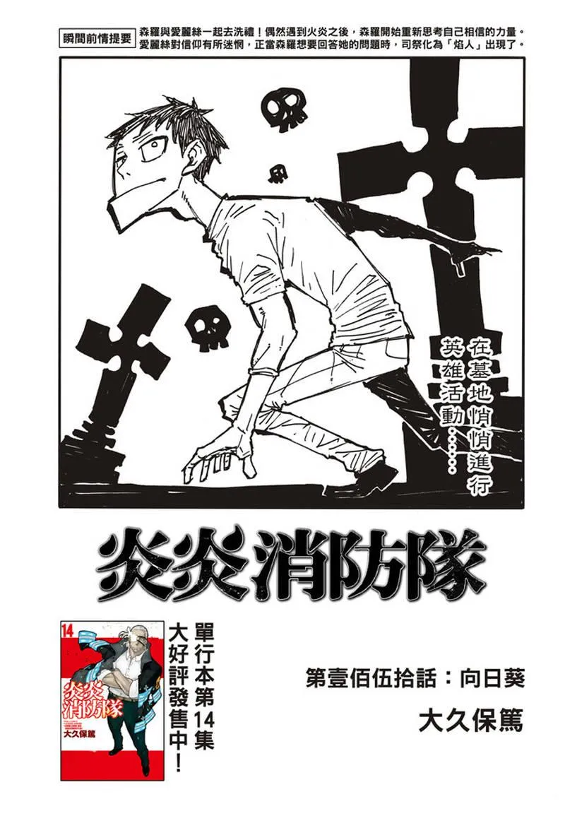 第150话 向日葵 第1页