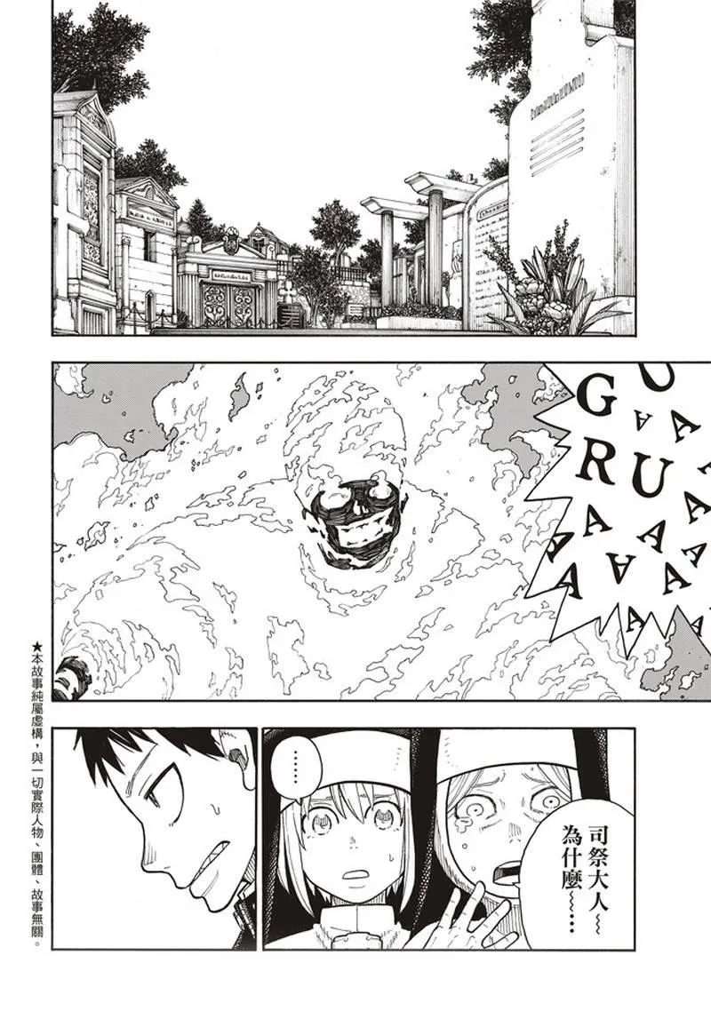 第150话 向日葵 第2页