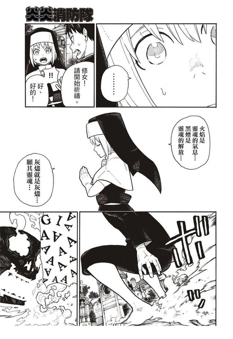 第150话 向日葵 第3页