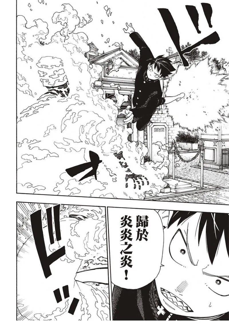 第150话 向日葵 第4页