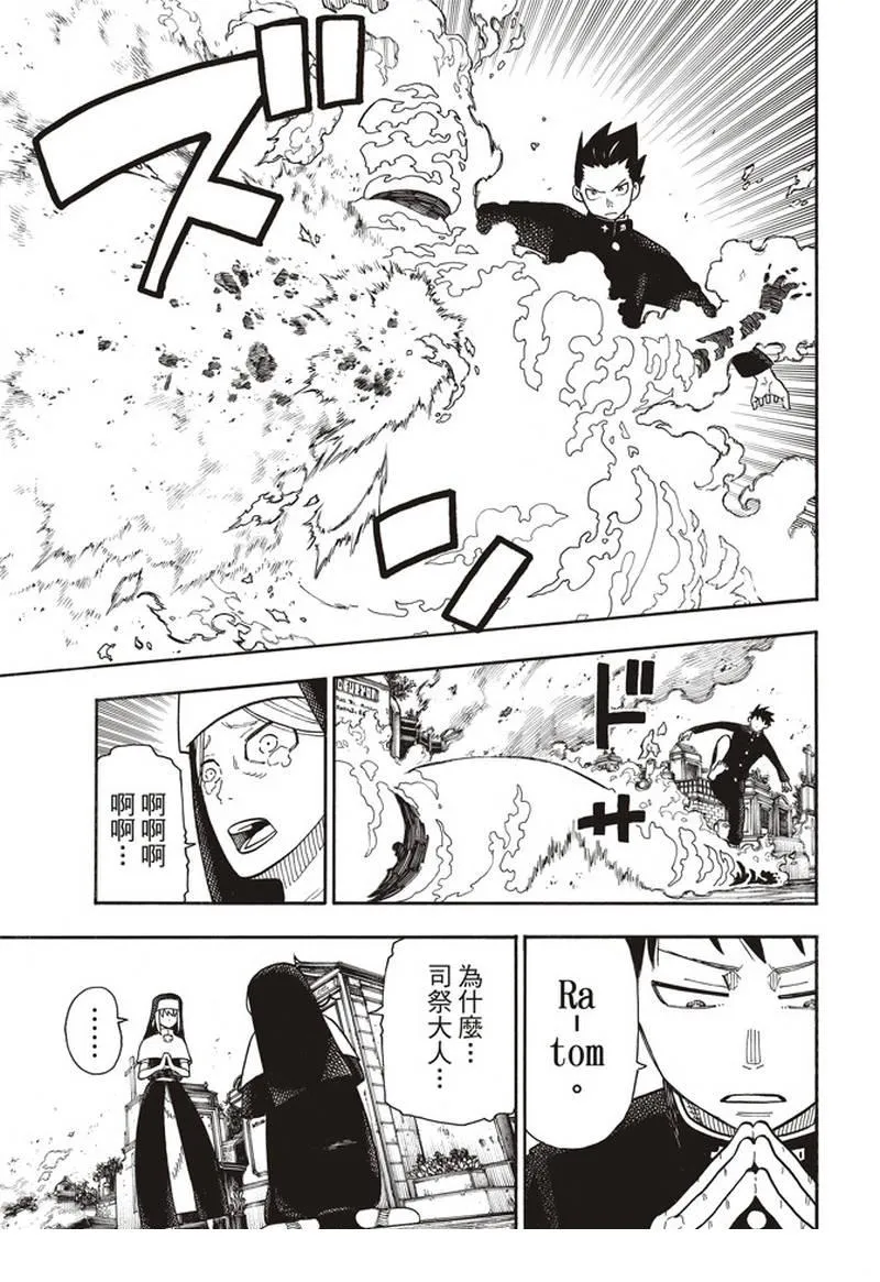 第150话 向日葵 第5页