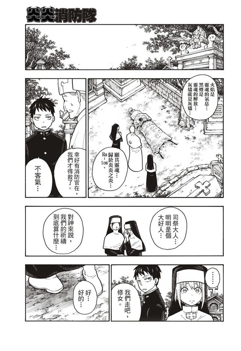 第150话 向日葵 第7页