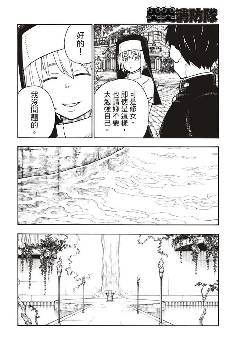 第150话 向日葵 第14页
