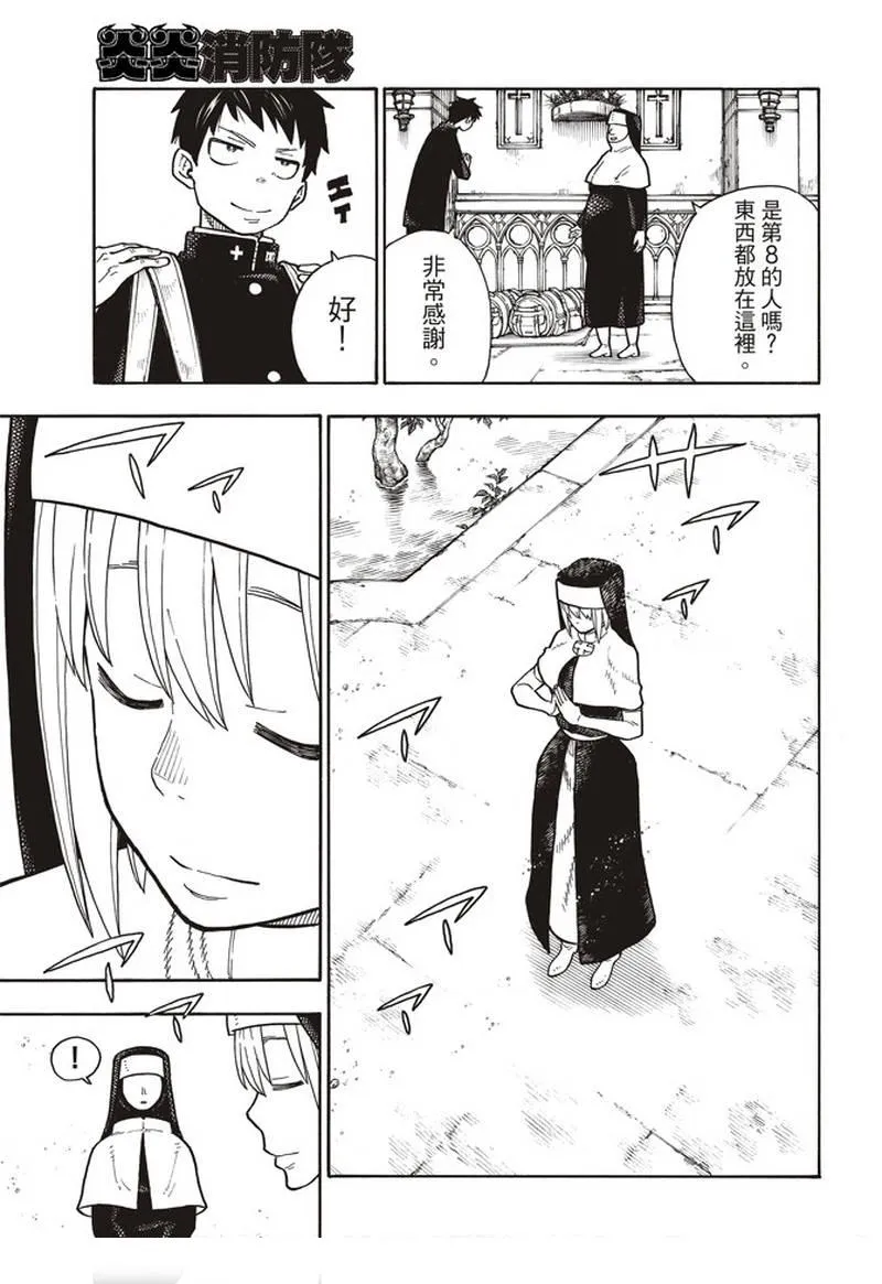 第150话 向日葵 第15页