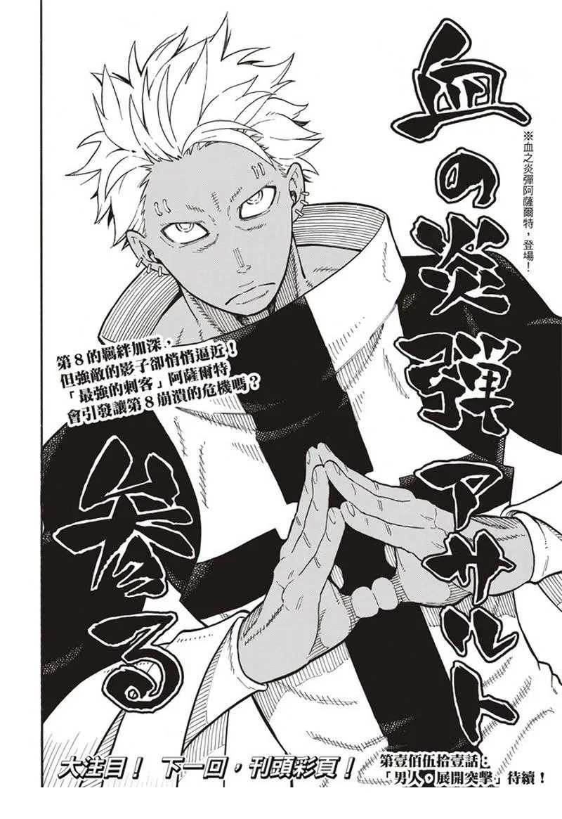 第150话 向日葵 第20页