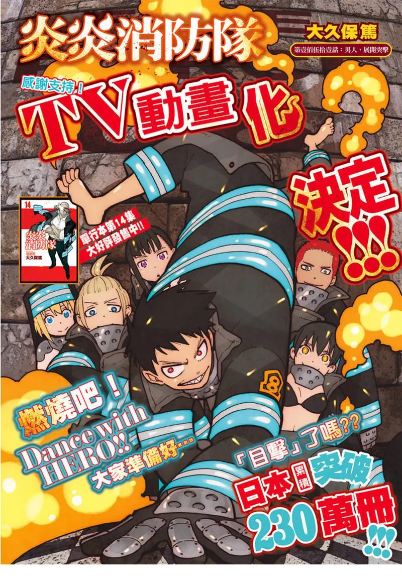 第151话 男人展开突击 第1页