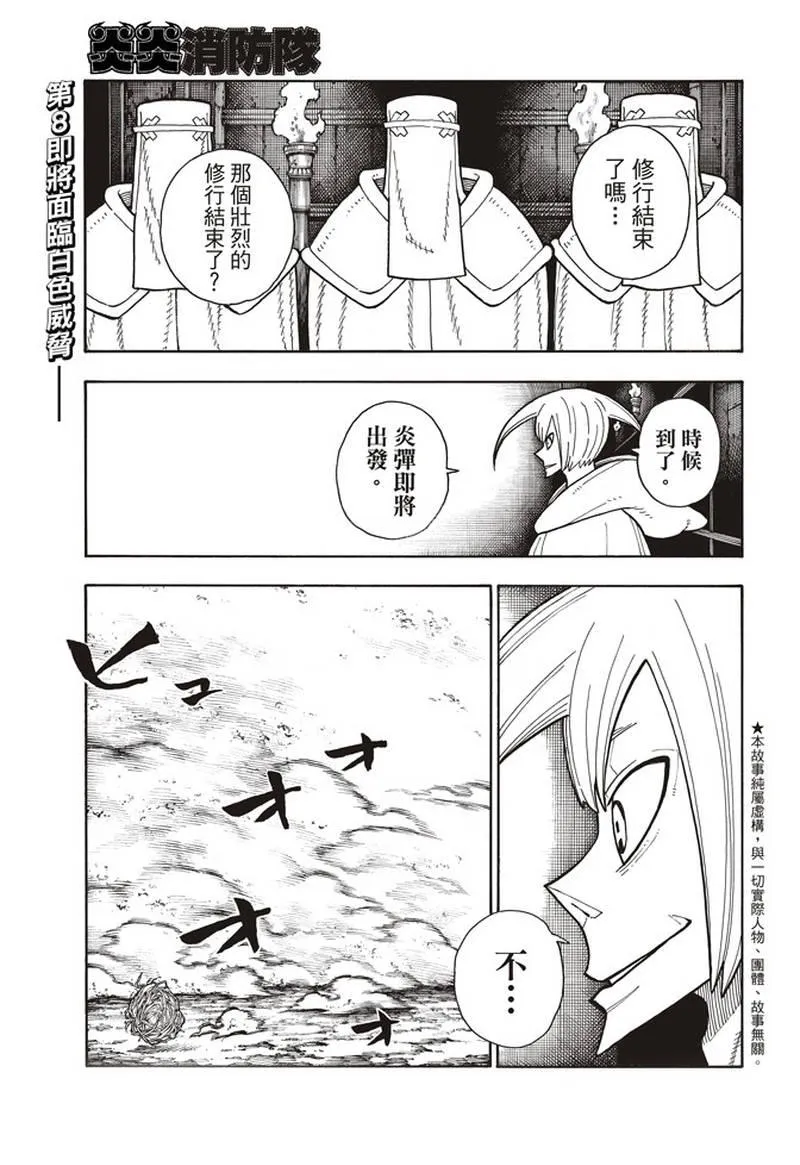 第151话 男人展开突击 第2页