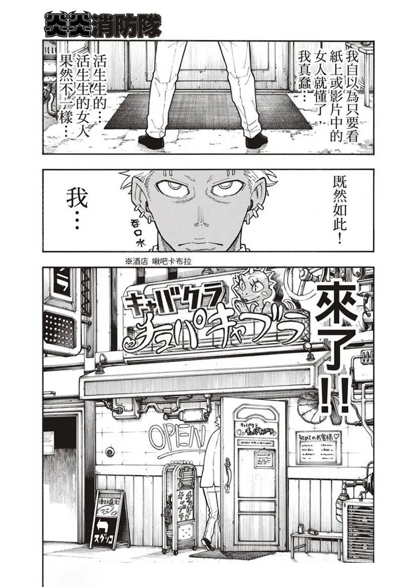 第151话 男人展开突击 第10页