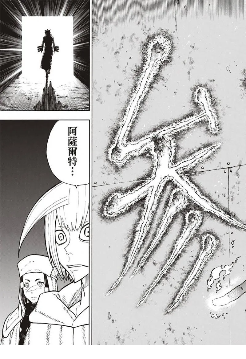 第151话 男人展开突击 第18页