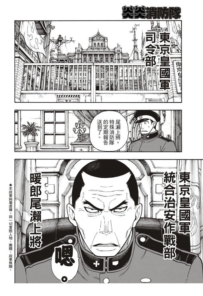 第152话 尾濑一门 第2页