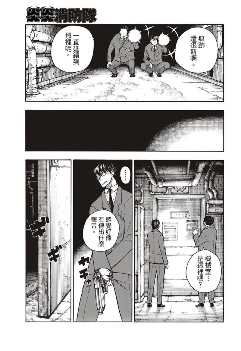 第152话 尾濑一门 第19页