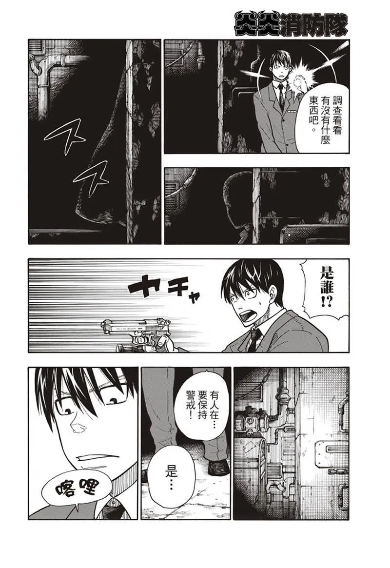 第153话 指令 第4页