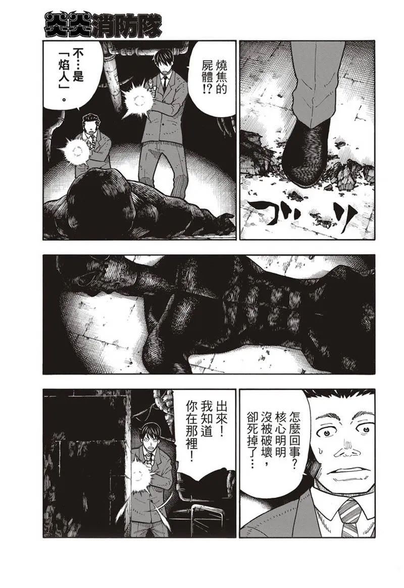 第153话 指令 第5页