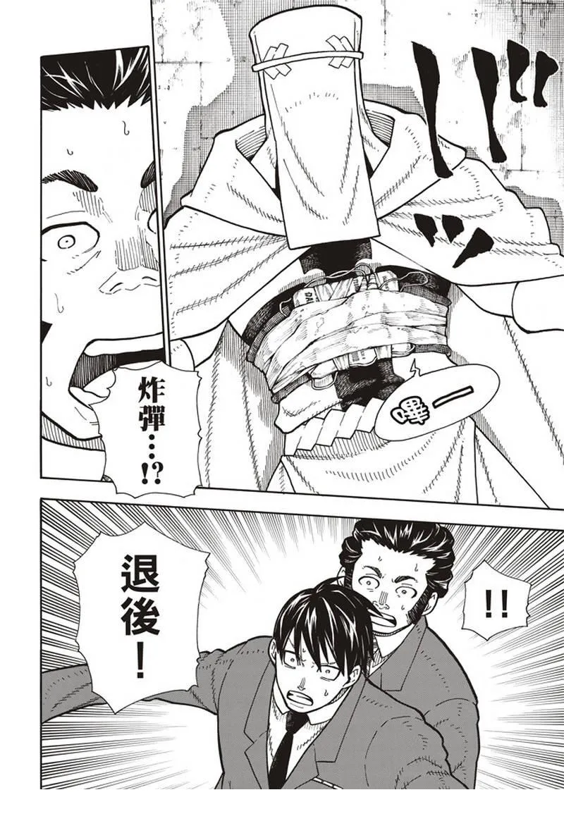 第153话 指令 第6页