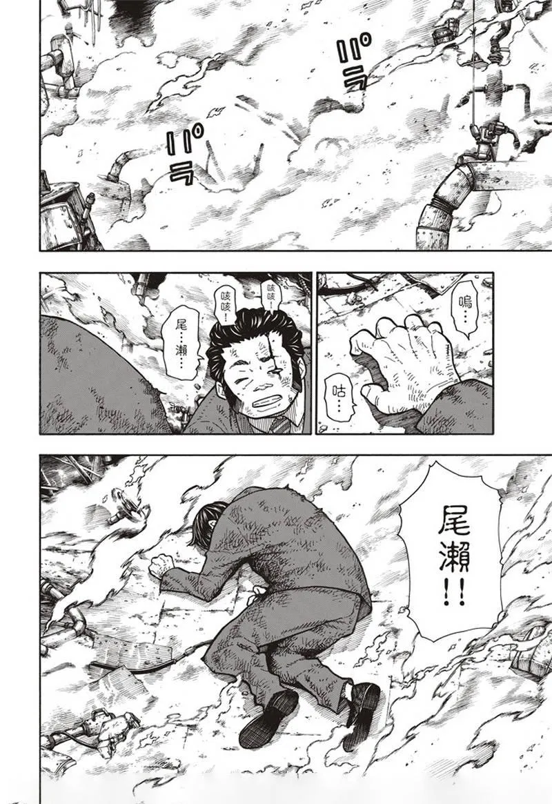 第153话 指令 第8页