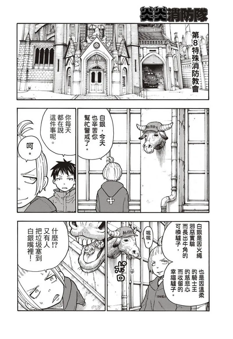 第153话 指令 第12页