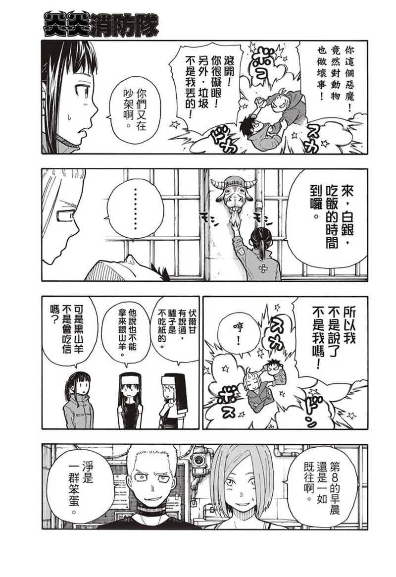 第153话 指令 第13页