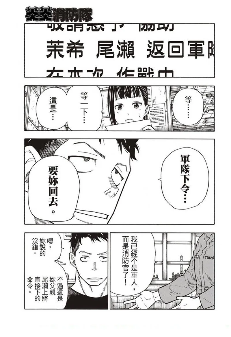 第153话 指令 第17页