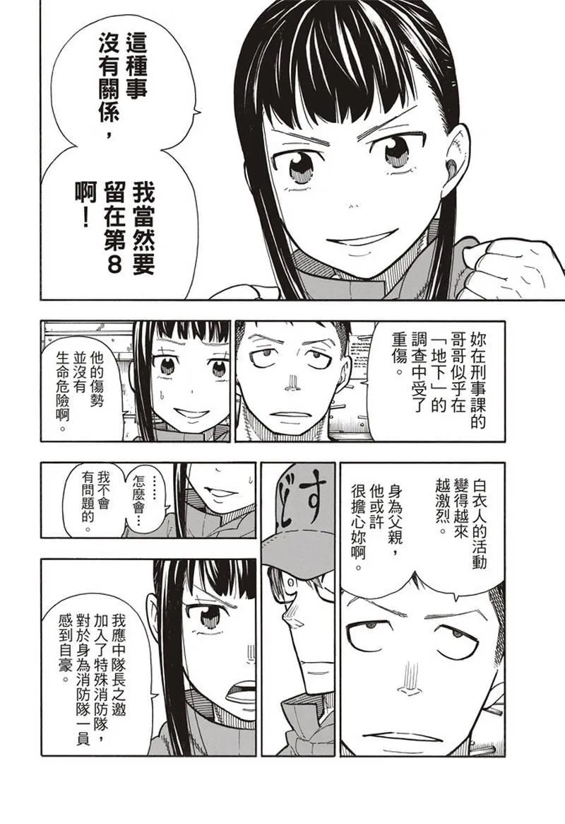 第153话 指令 第18页