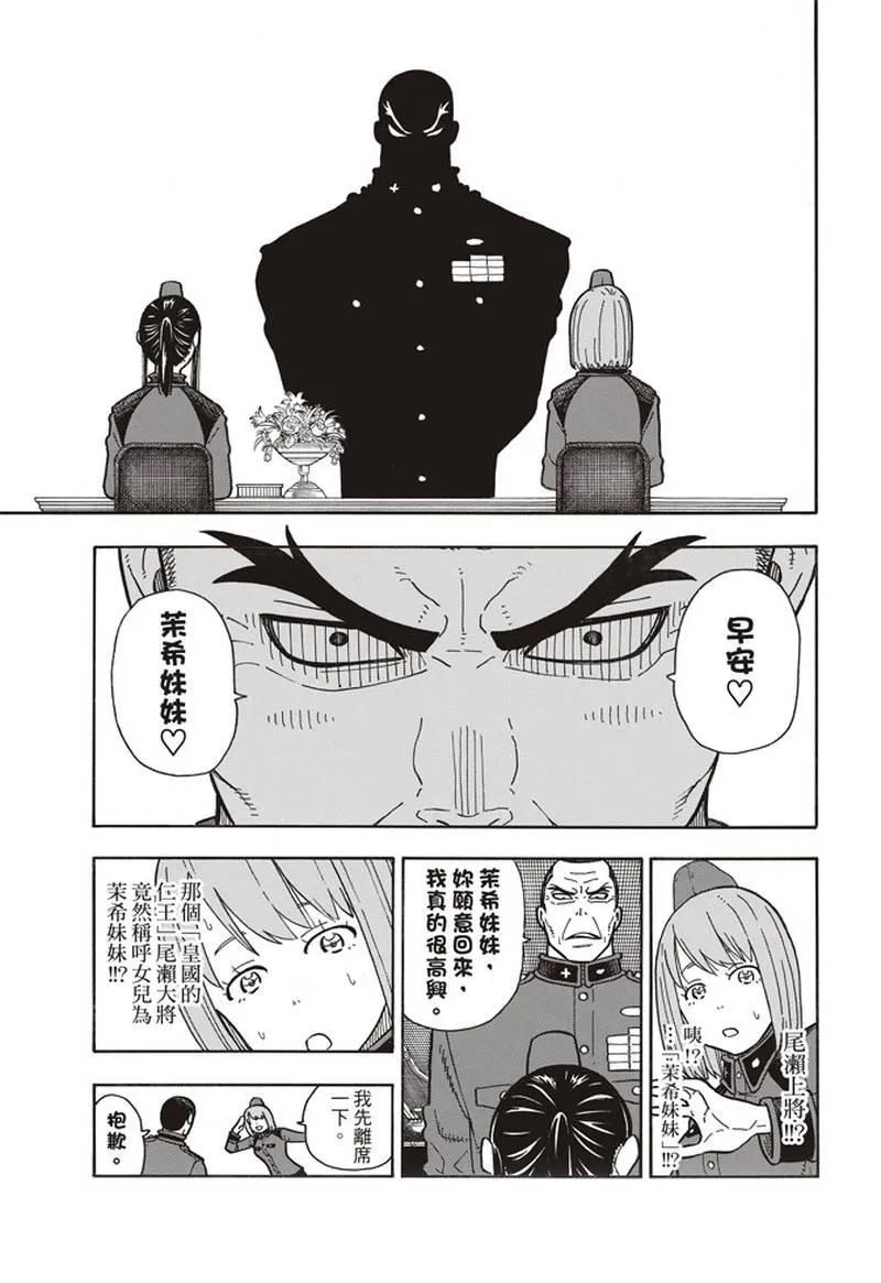 第154话 选择的道路 第13页