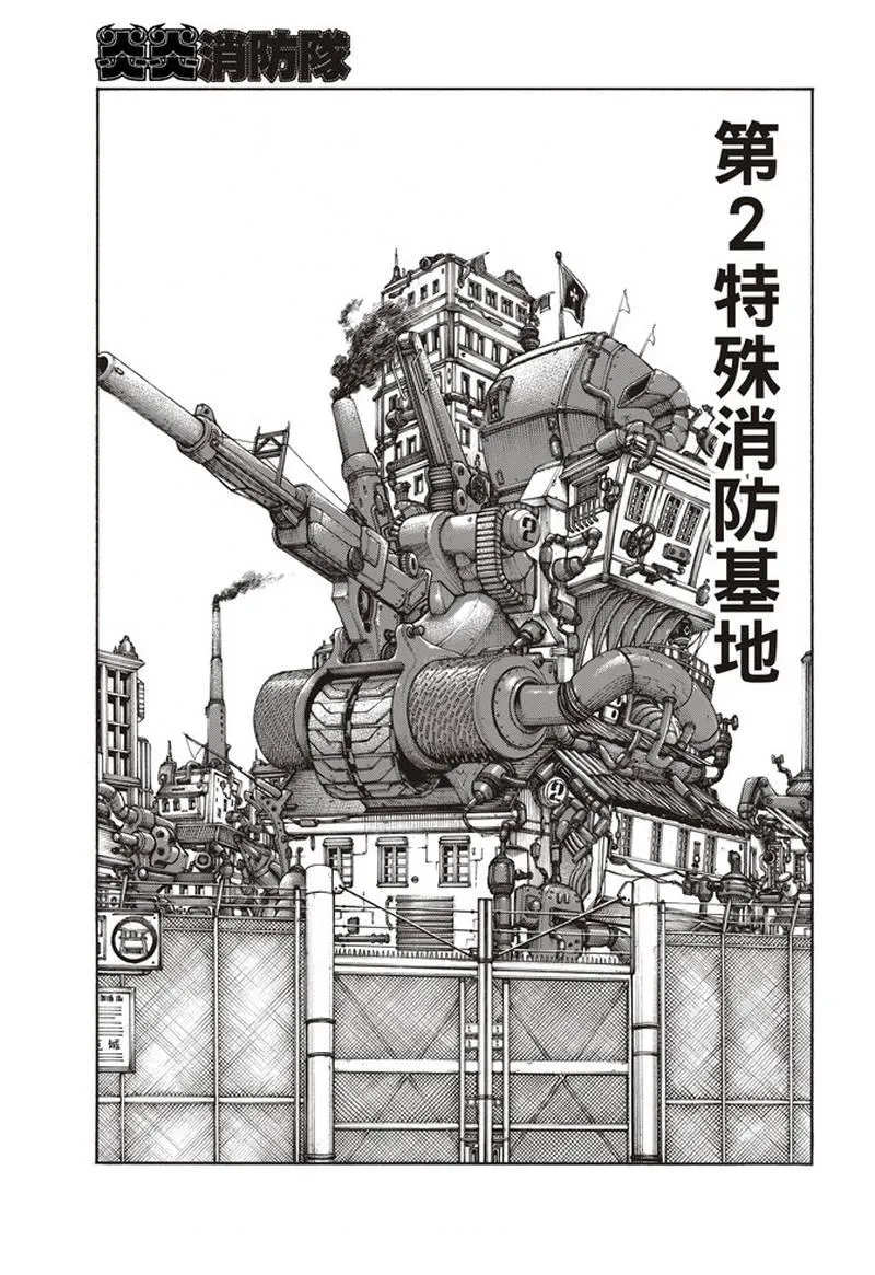 第154话 选择的道路 第17页
