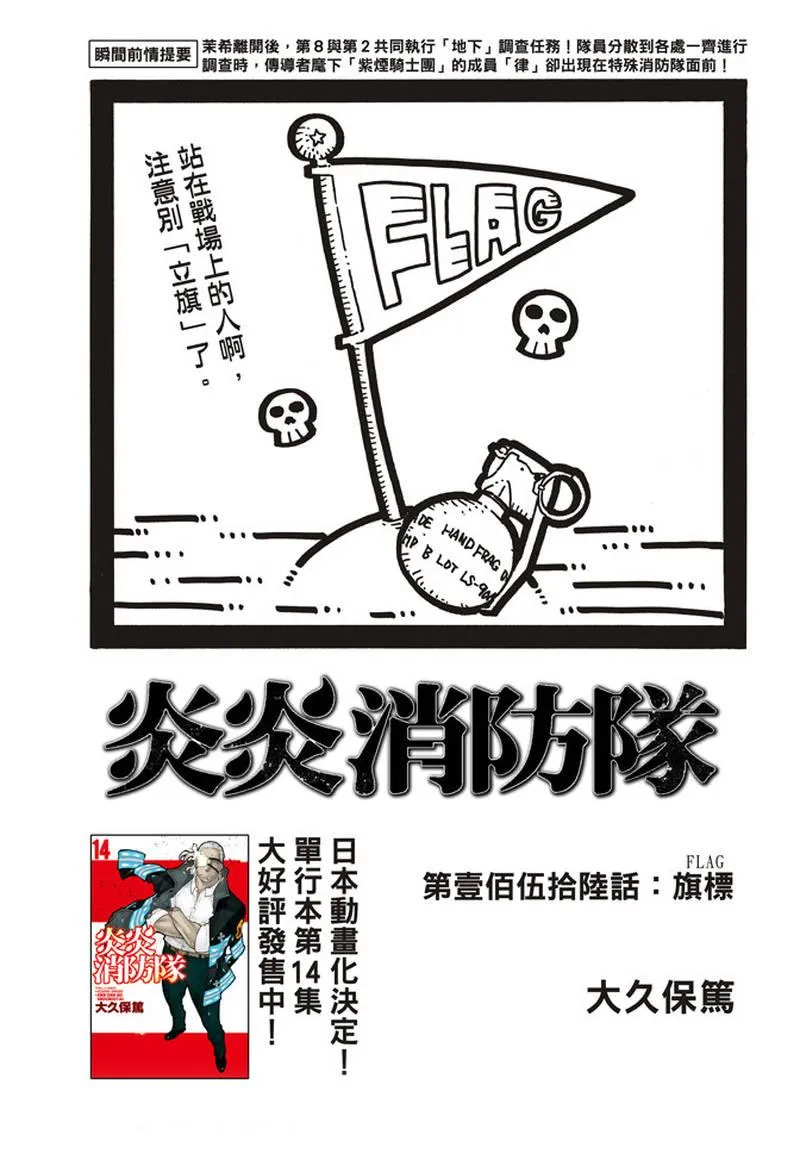 第156话 旗标 第1页