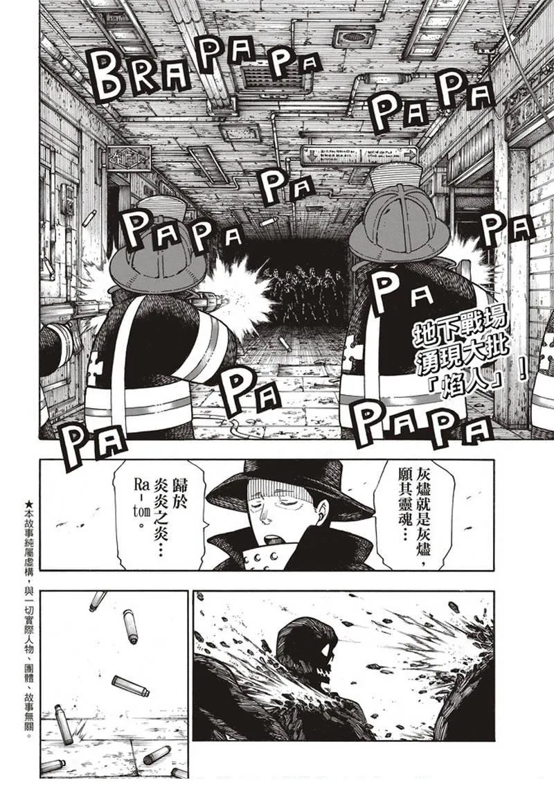 第156话 旗标 第2页