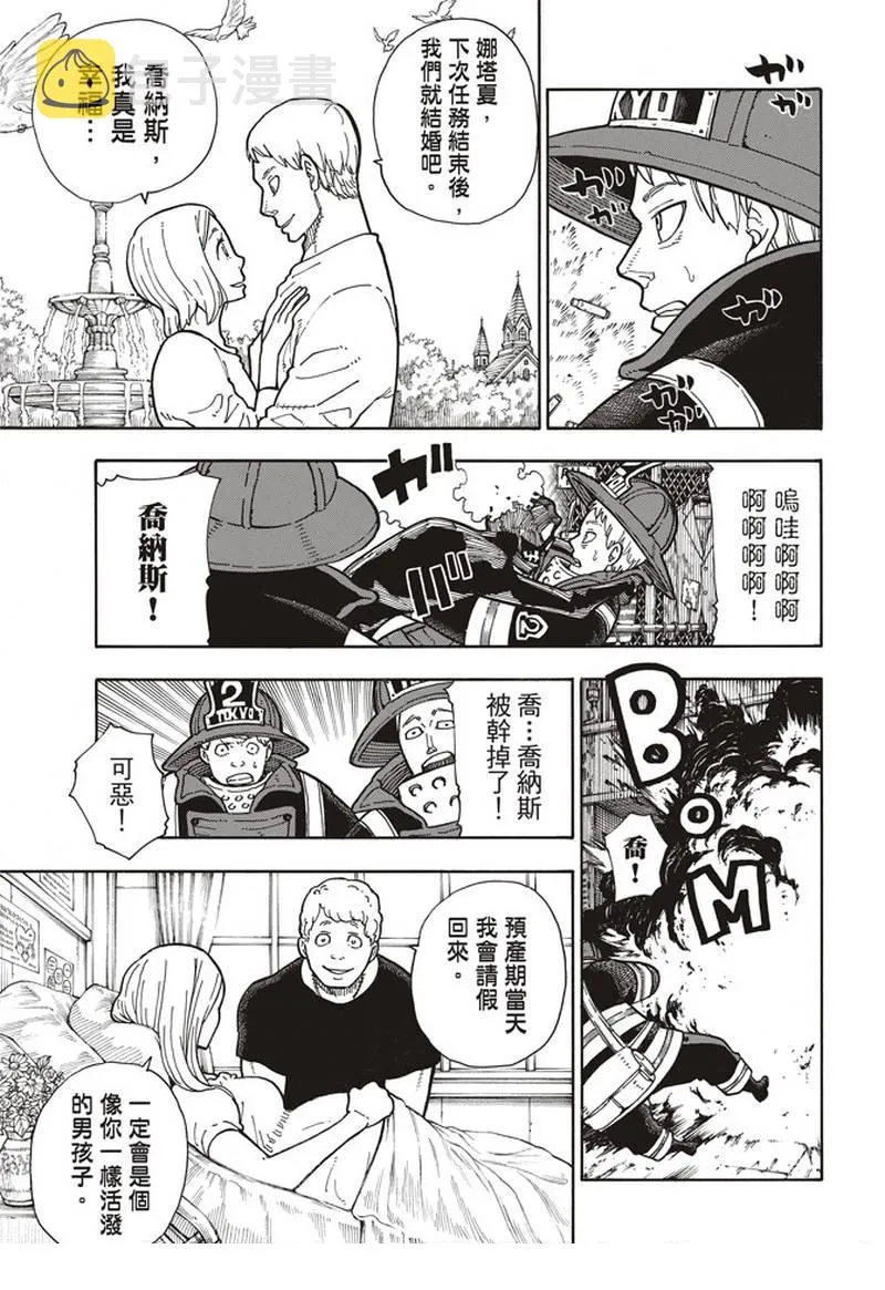 第156话 旗标 第3页