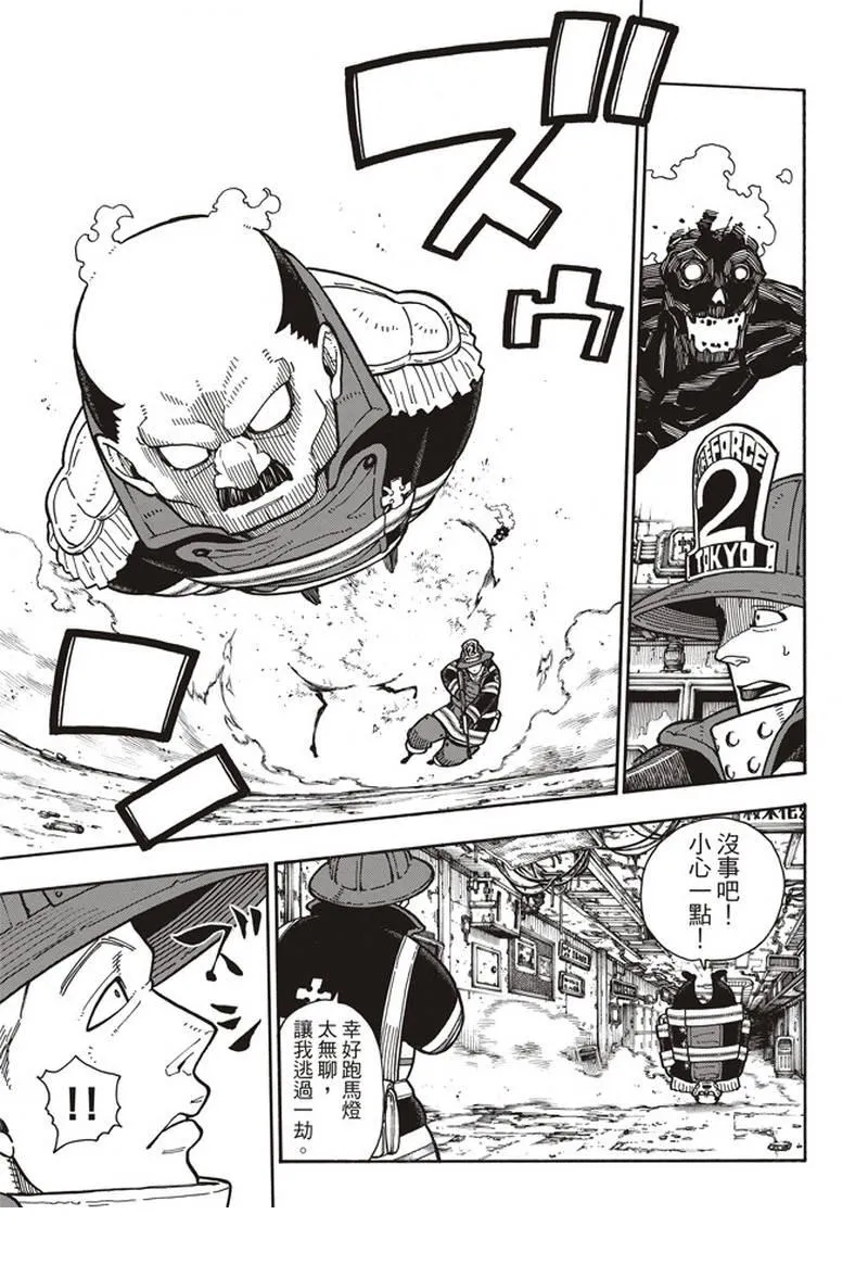 第156话 旗标 第5页