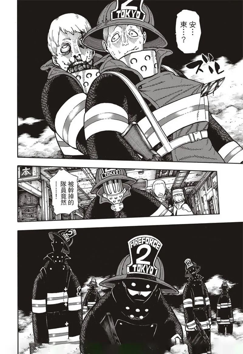 第156话 旗标 第6页